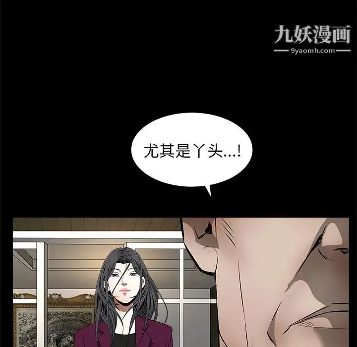 枷鎖第42话