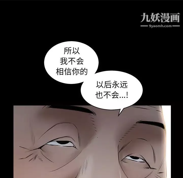 枷锁-第42话 - 图片 148