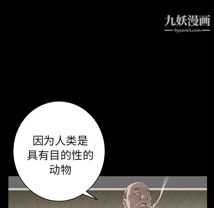 枷鎖第42话