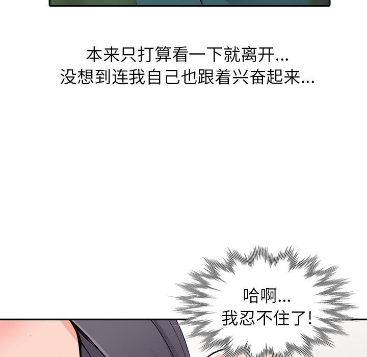 阔少的女仆们第11话