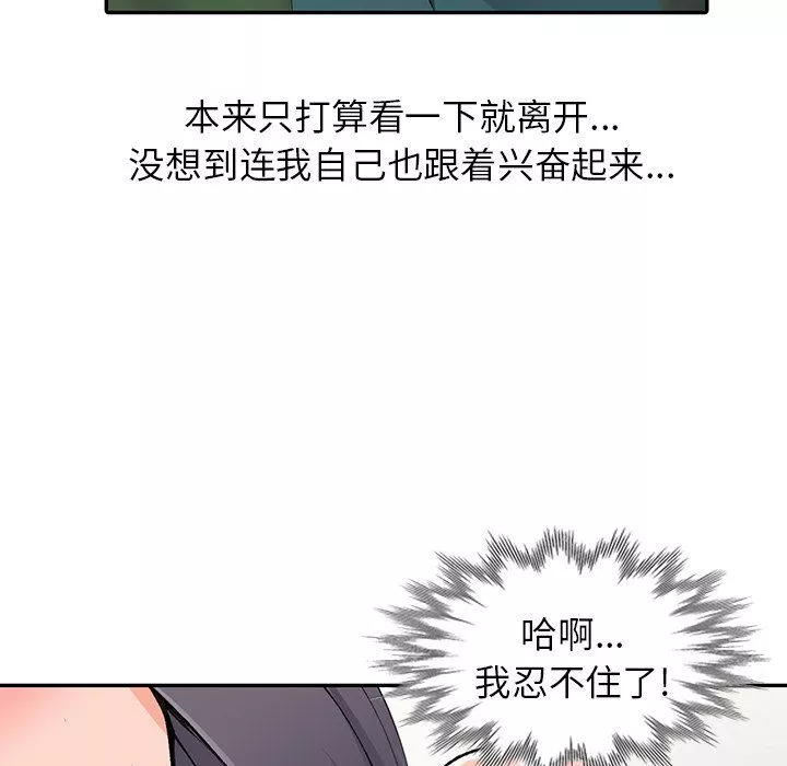闊少的女仆們第11話