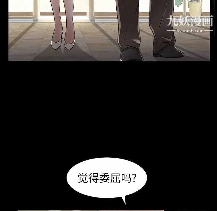 枷鎖第42话