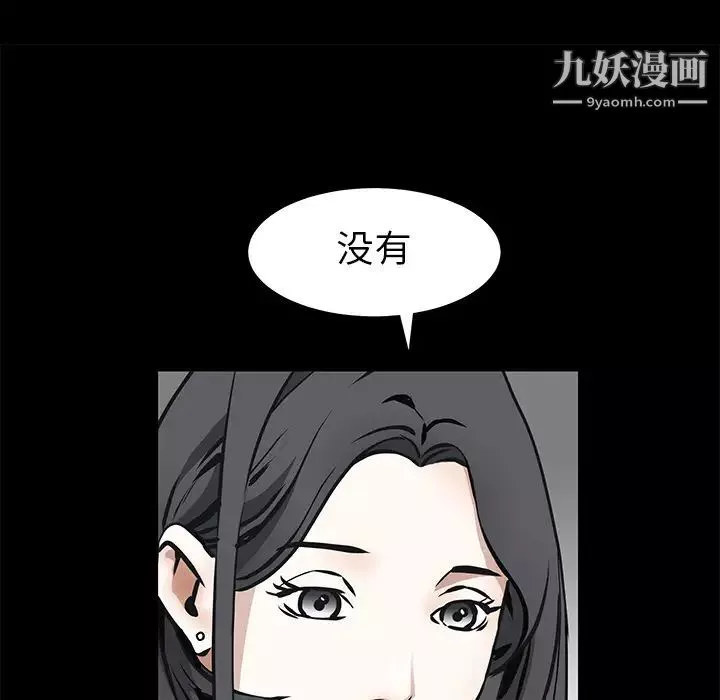 枷鎖第42话
