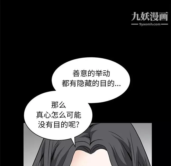 枷鎖第42话