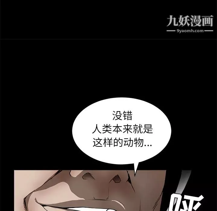 枷锁-第42话 - 图片 166