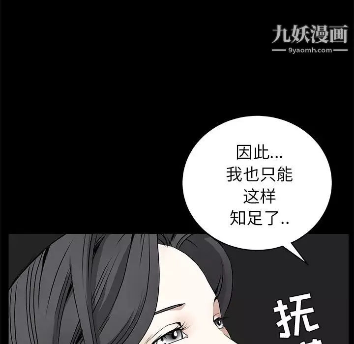 枷鎖第42话