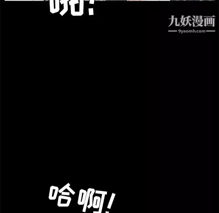 枷鎖第42话