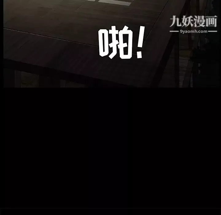 枷鎖第42话