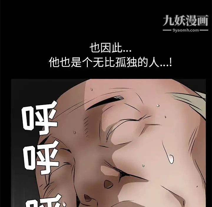 枷鎖第42话