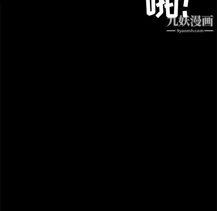 枷鎖第42话