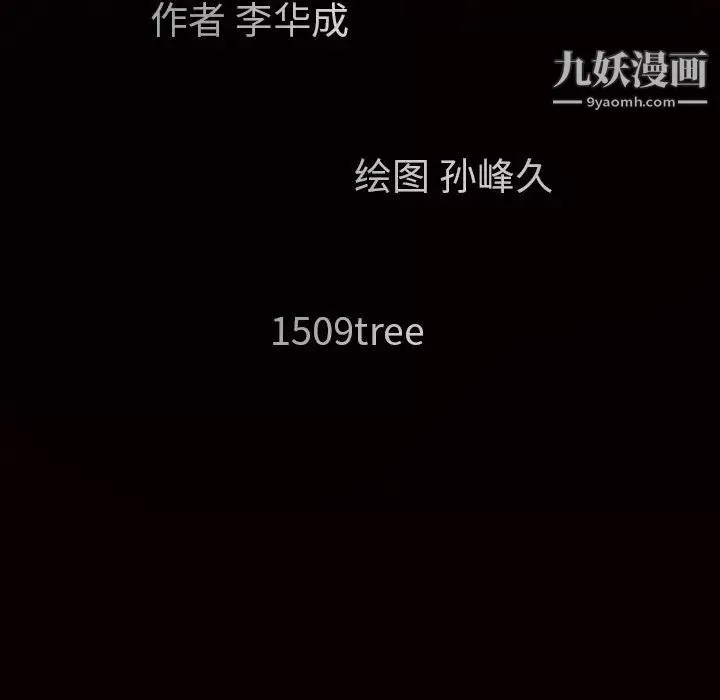 枷鎖第42话