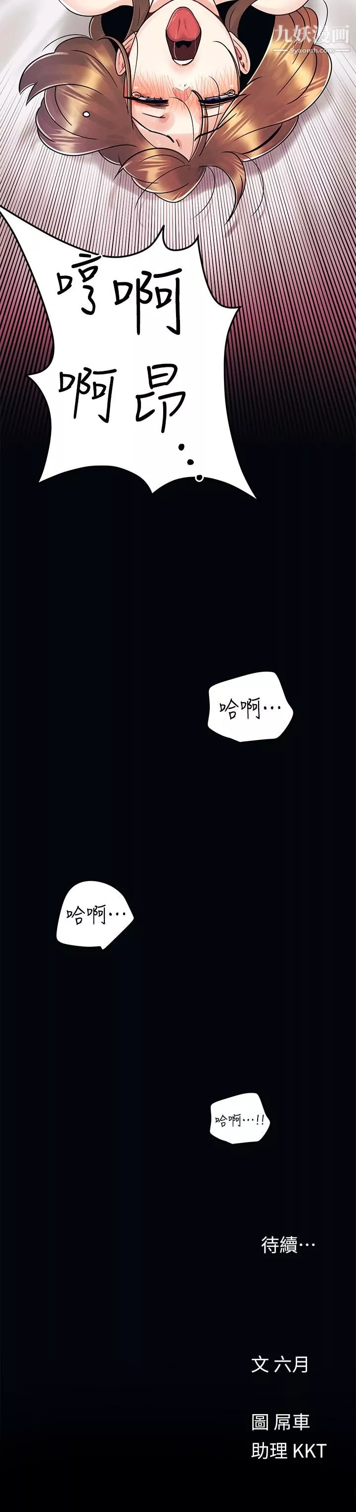 今晚是第一次-第5话-令人理智断线的酥胸 - 图片 35