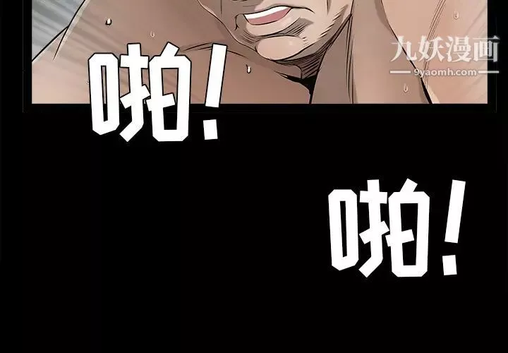 枷鎖第43话