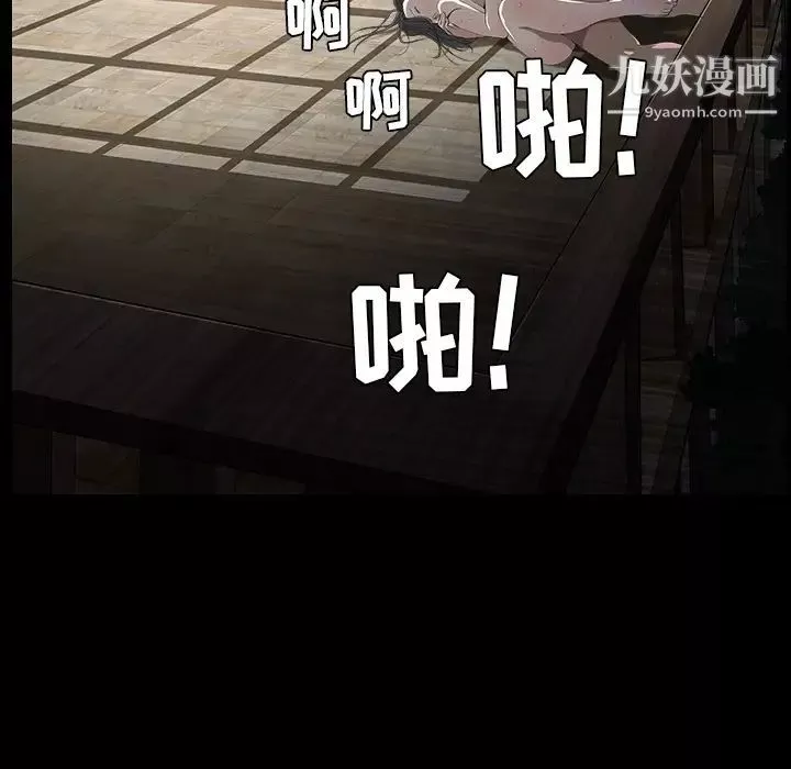 枷鎖第43话