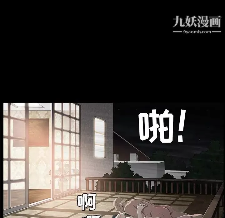 枷锁-第43话 - 图片 6