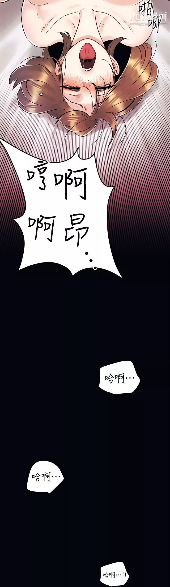 今晚是第一次-第6话-在同学体内爆射 - 图片 3