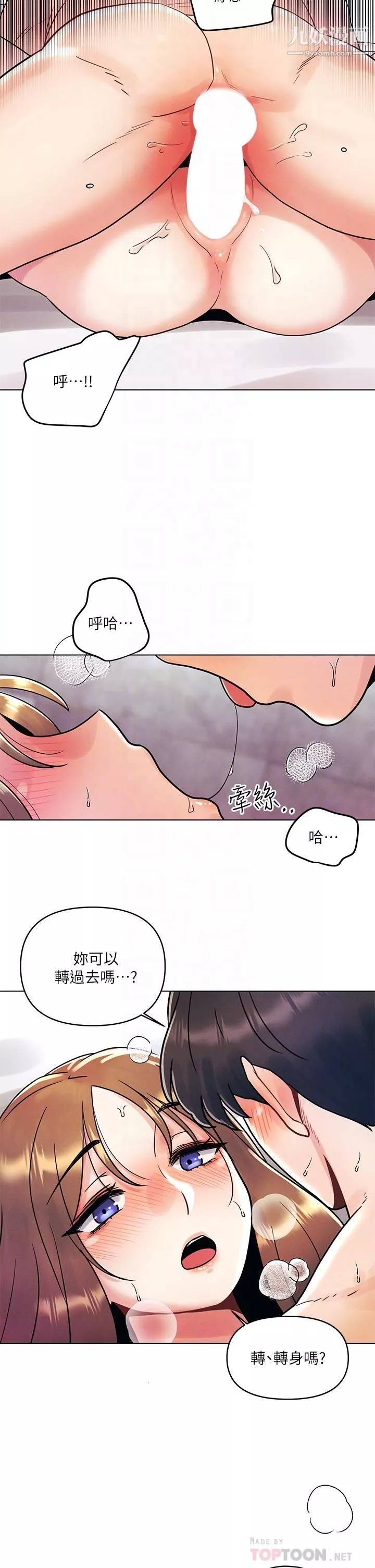 今晚是第一次第6話-在同學體內爆射
