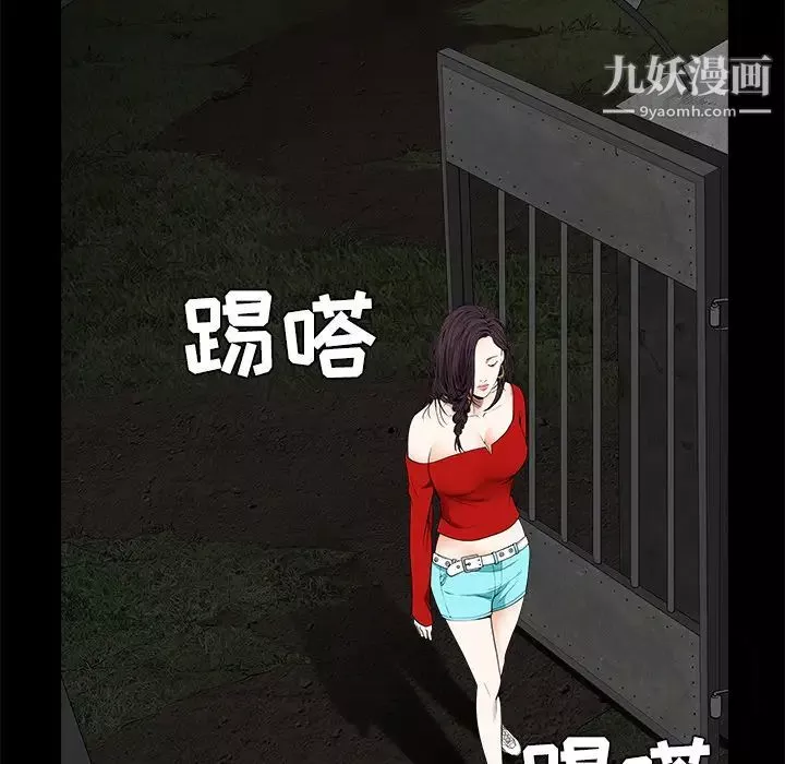 枷鎖第43话