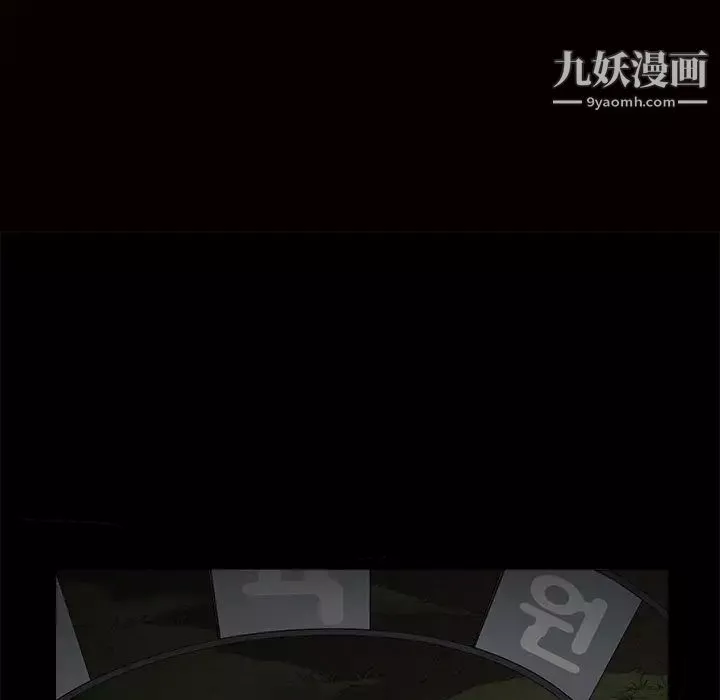 枷锁-第43话 - 图片 14