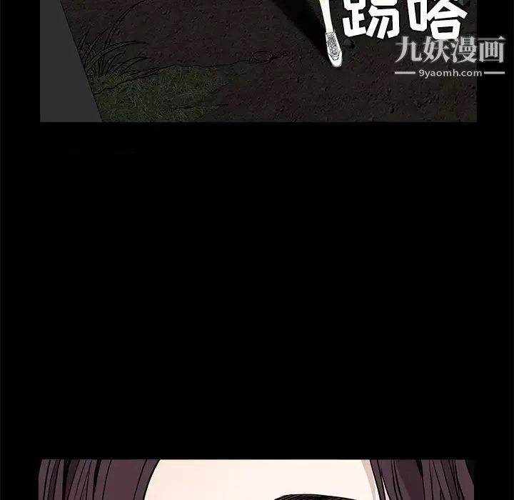 枷锁-第43话 - 图片 16
