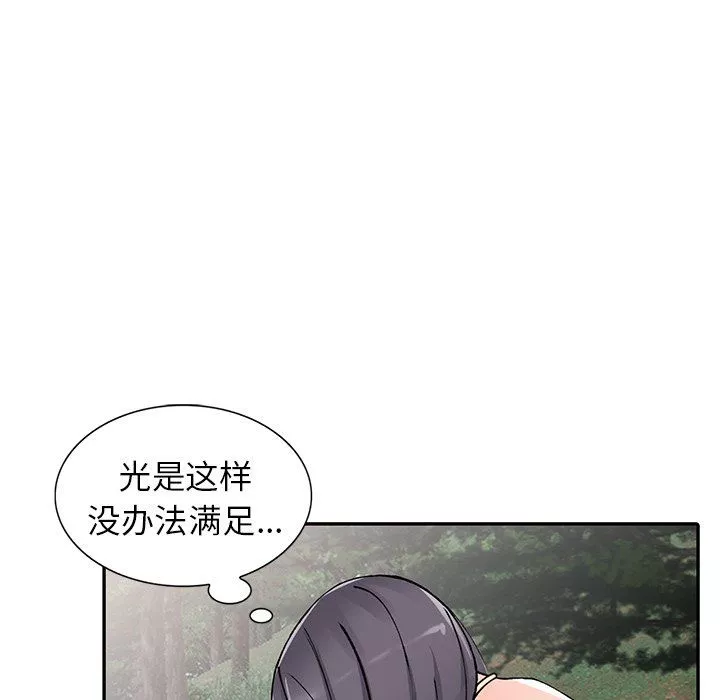 阔少的女仆们-第11话 - 图片 53