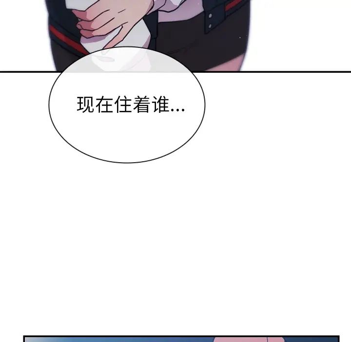 邻家三姐妹第24话