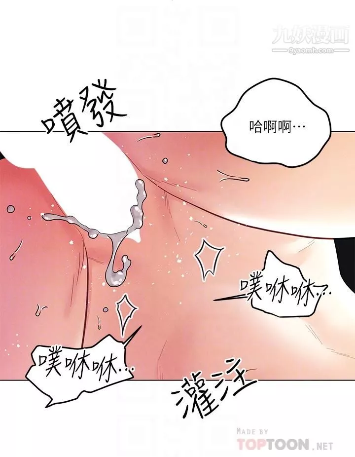 今晚是第一次第6話-在同學體內爆射