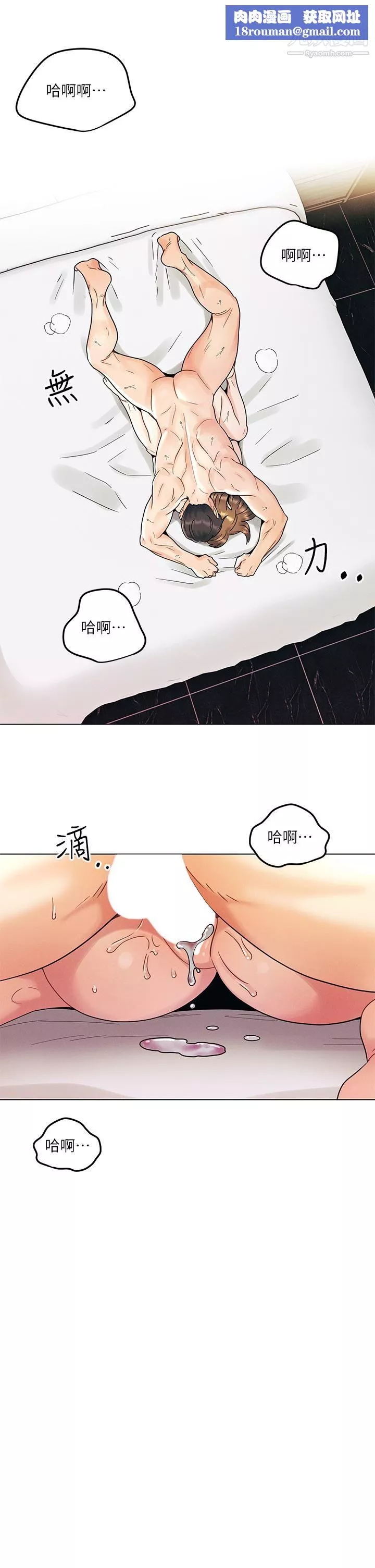 今晚是第一次第6話-在同學體內爆射