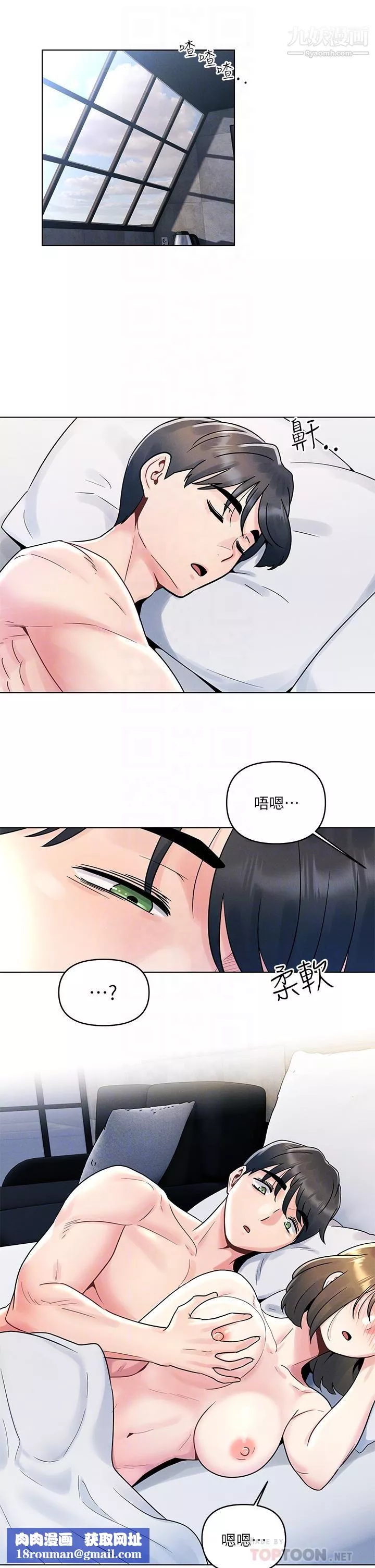 今晚是第一次-第6话-在同学体内爆射 - 图片 18