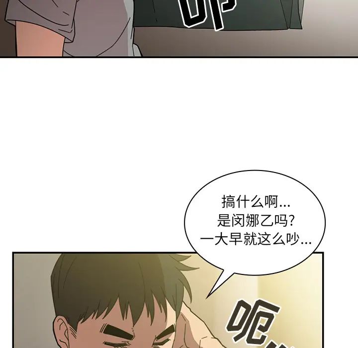 鄰家三姐妹第24話