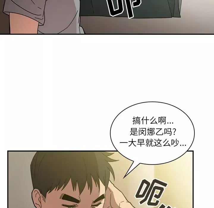 邻家三姐妹-第24话 - 图片 124