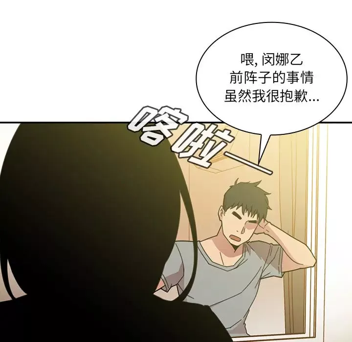 鄰家三姐妹第24話