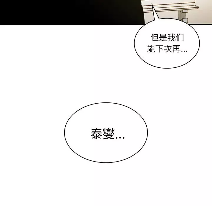 鄰家三姐妹第24話