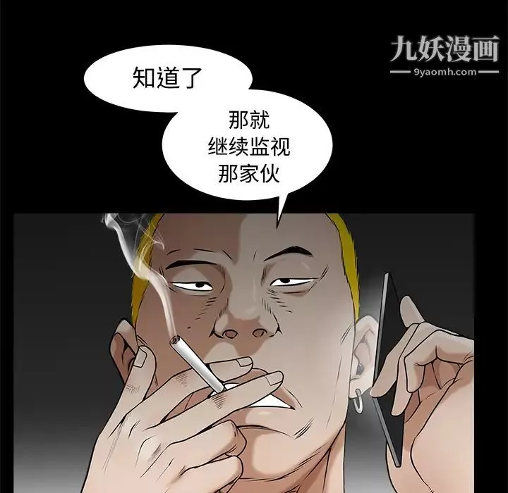 枷鎖第43话