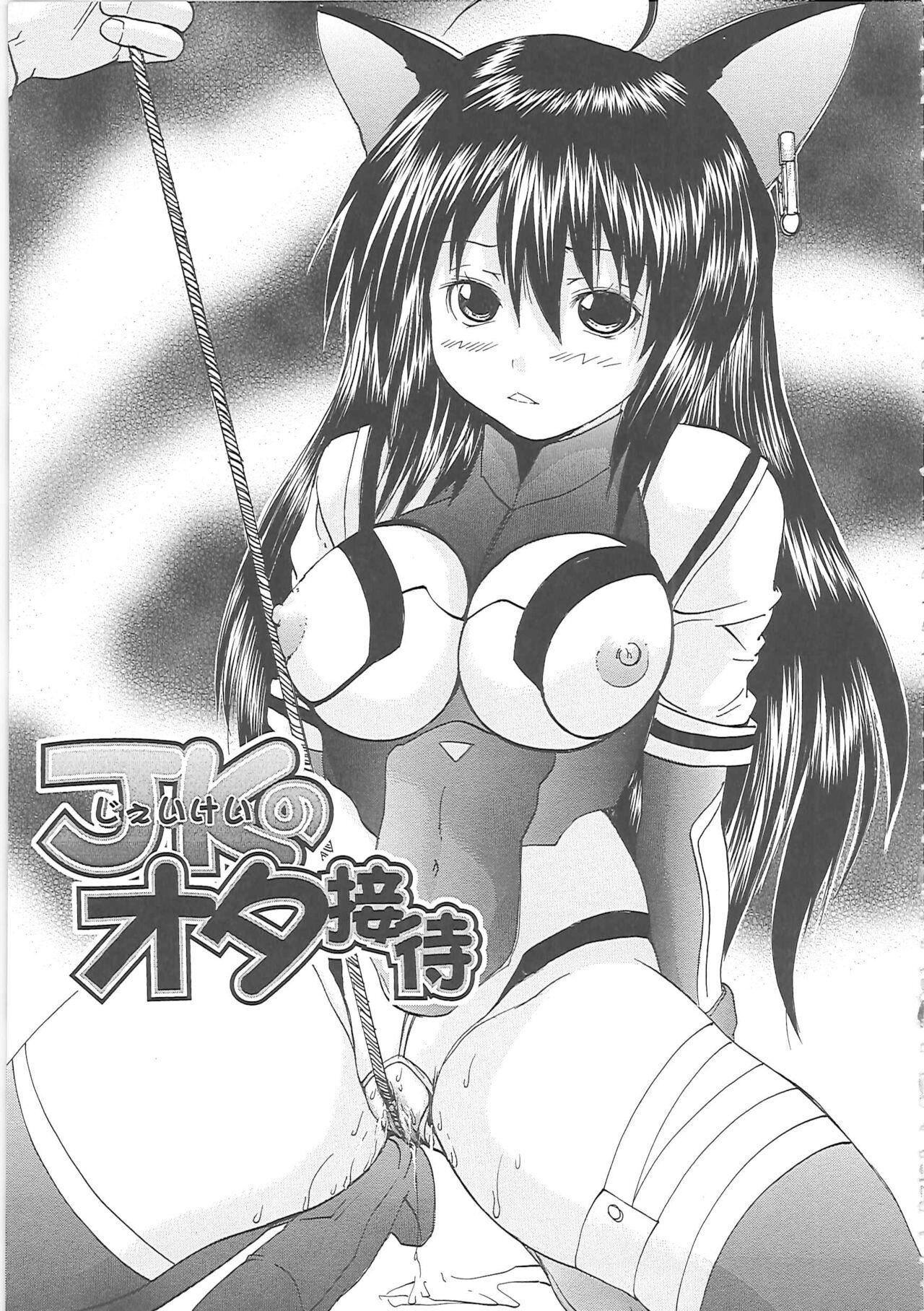 [矢上健喜朗]縛禁刑[中字][矢上健喜朗]縛禁刑[中字]