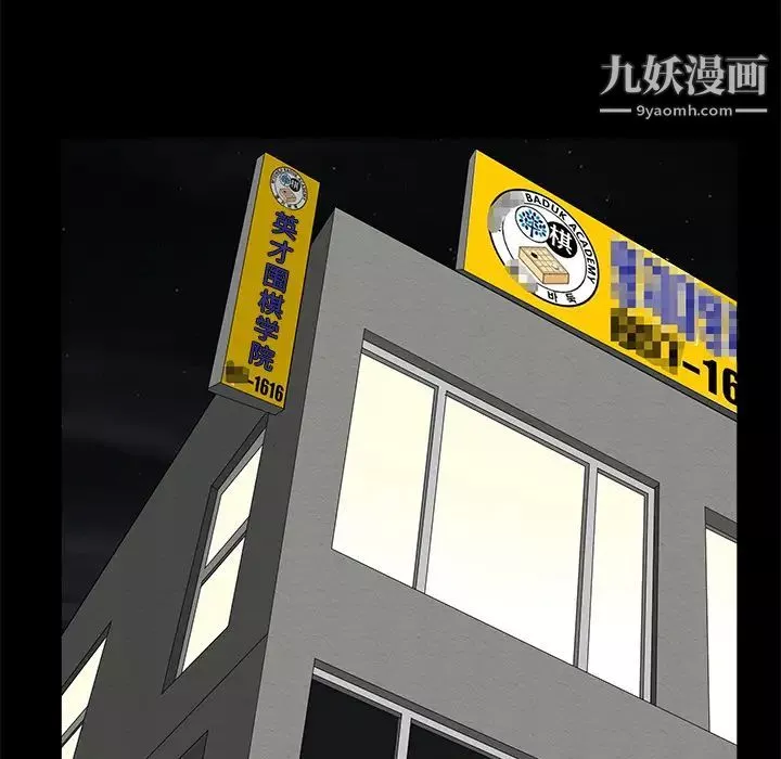 枷锁-第43话 - 图片 36