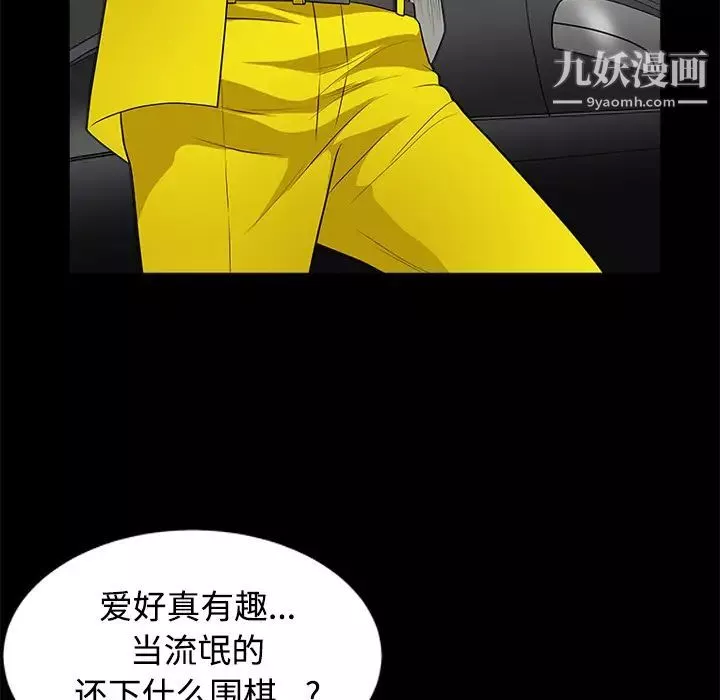 枷锁-第43话 - 图片 39