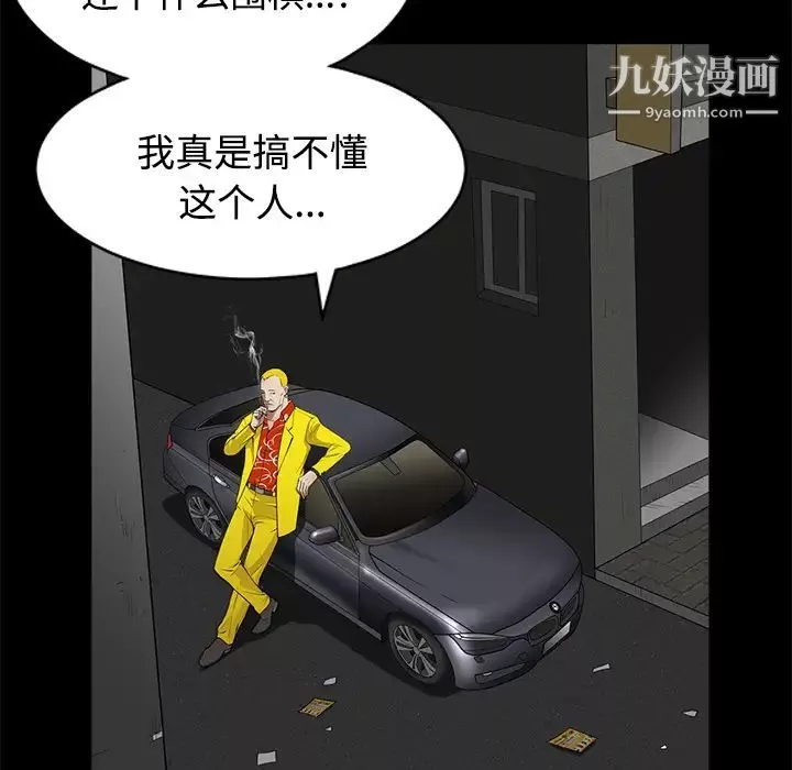 枷锁-第43话 - 图片 40