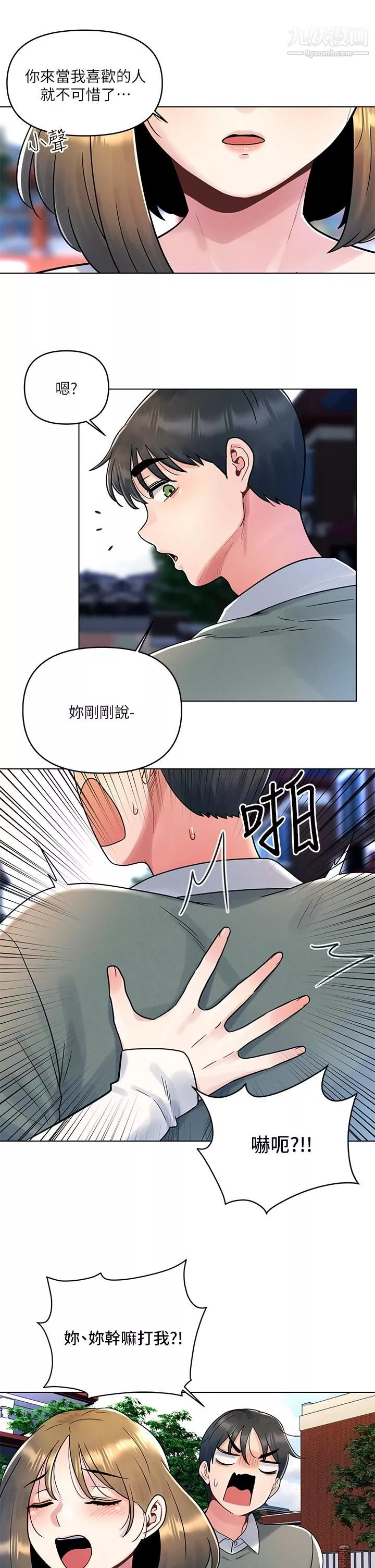今晚是第一次-第6话-在同学体内爆射 - 图片 26