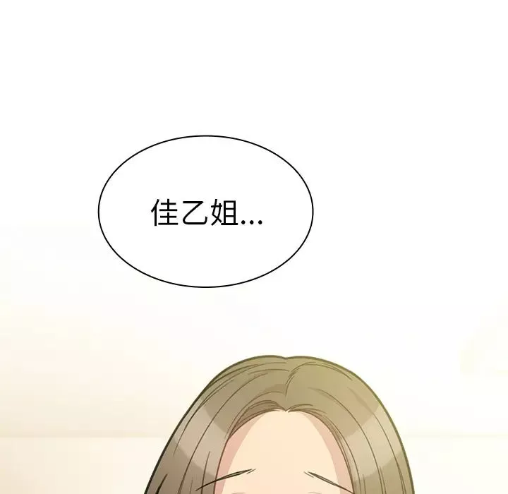 邻家三姐妹-第24话 - 图片 129