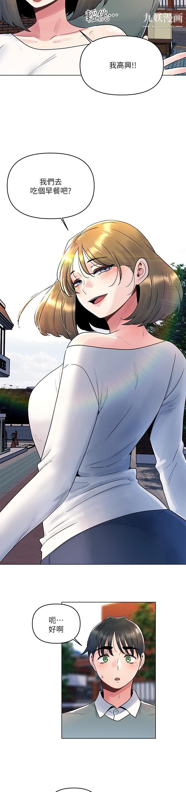 今晚是第一次第6话-在同学体内爆射