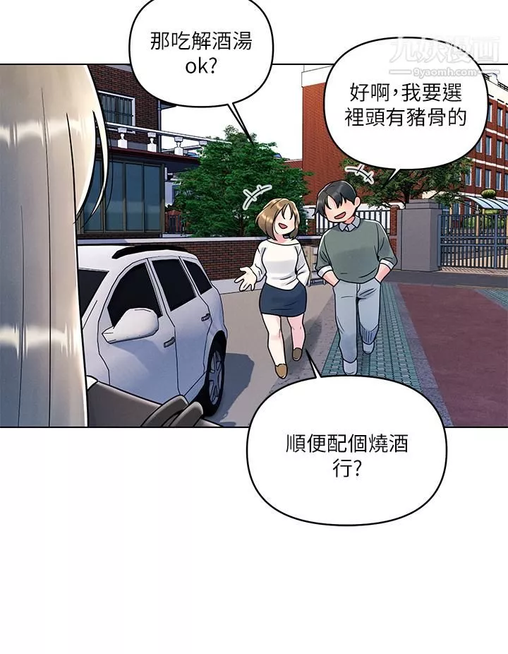 今晚是第一次-第6话-在同学体内爆射 - 图片 28