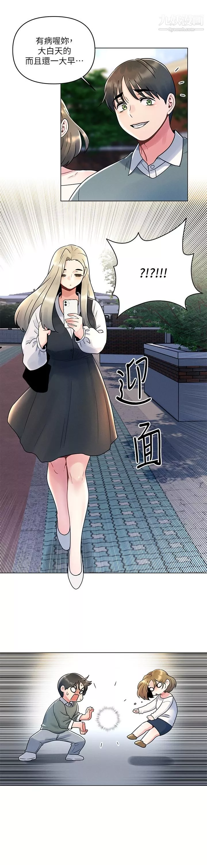 今晚是第一次-第6话-在同学体内爆射 - 图片 29