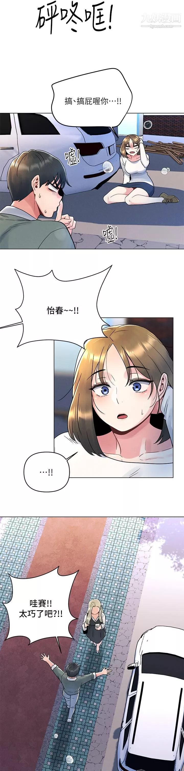今晚是第一次-第6话-在同学体内爆射 - 图片 30