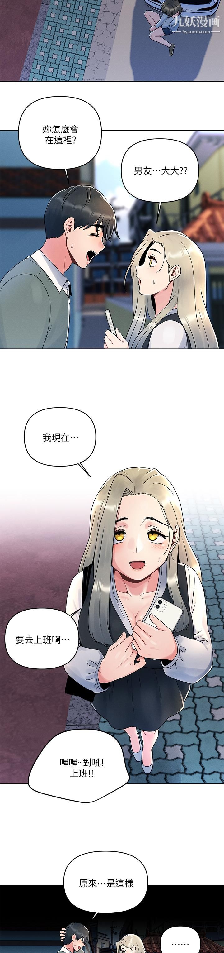 今晚是第一次第6话-在同学体内爆射