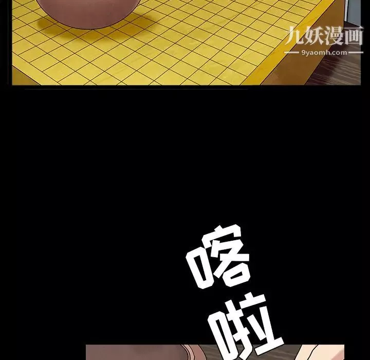 枷锁-第43话 - 图片 48