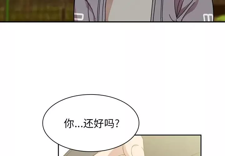 邻家三姐妹-第25话 - 图片 4