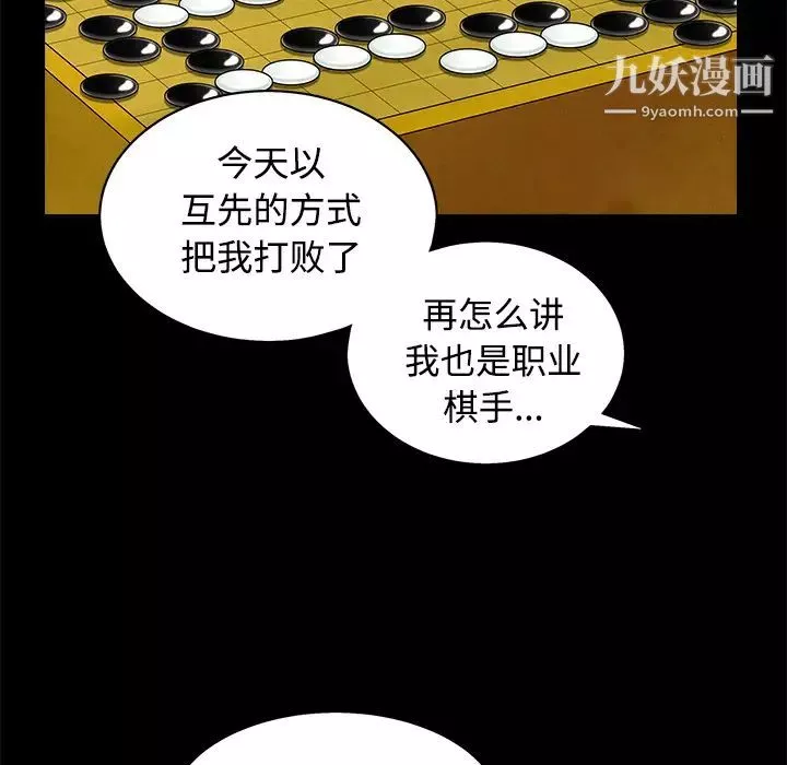 枷锁-第43话 - 图片 55