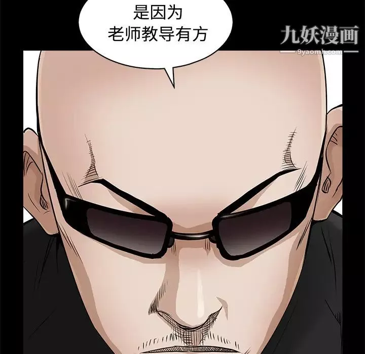 枷鎖第43话