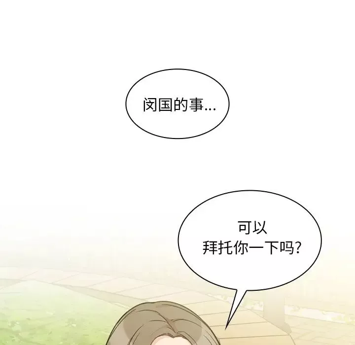 邻家三姐妹-第25话 - 图片 15